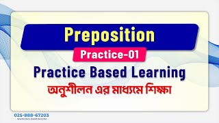 Preposition  Practice 01  HSC English 2nd Paper [upl. by Kcirdnekel]