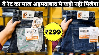 Rs 299 jeans  Urban club jeans ahmedabad  ahmedabad low range jeans manufacturer [upl. by Vitek164]