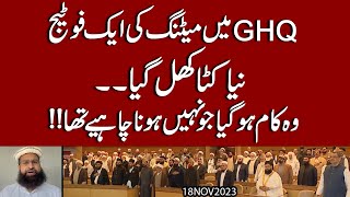 A footage of the meeting at GHQ A new thing has been opened   Exclusive Details [upl. by Nyad]