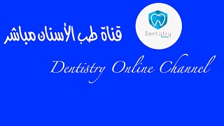 1 Odontogenic referred pain Dr Mazen Doumani [upl. by Redford172]