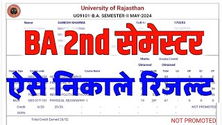 Rajasthan University BA 2nd Semester Result Kaise Dekhe  Rajasthan University BA 1st Year Result [upl. by Ahsaekal763]