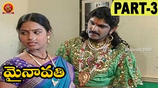 Mynavathi Telugu Full Movie Part 3  Chitralekha Anil [upl. by Enyaw]