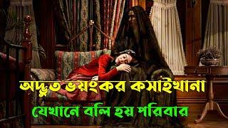 Temurun 2024 movie Explained in bangla  Horror  cottage10 [upl. by Doralynne]