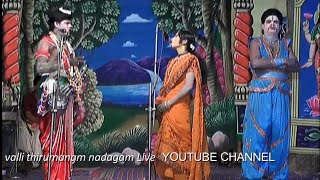 திரைப்பட காமெடியை மிஞ்சும் நாடக காமெடி பெருமாள்ராஜ் நாரதர் சக்திராஜா பபூன் வள்ளி திருமணம் நாடகம் [upl. by Donald188]