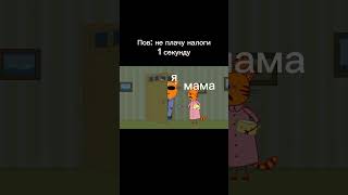 муд три кота мемы трикота муд мем рекомендации memes [upl. by Arika]