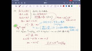 2023化学重要問題集解答解説70沸点上昇と凝固点降下 [upl. by Chambers181]