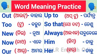 Word Meaning Practice in Odia  English word odia meaning  English Odia words [upl. by Leynad]