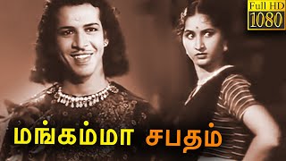 Mangamma Sabatham Tamil Full Movie  Vasundara  Ranjan [upl. by Idette]