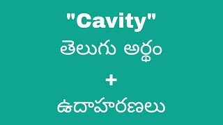 Cavity meaning in telugu with examples  Cavity తెలుగు లో అర్థం Meaning in Telugu [upl. by Ssew]