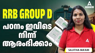 RRB Group D New Vacancy 2024 Malayalam  Railway Group D Rank Making Tips amp Preparation Strategy [upl. by Kcirderf606]