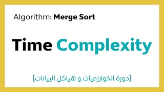 114 Time Complexity for Merge Sort Algorithm [upl. by Ecile190]