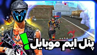 فقط هدشات بزن 😱 پنل ایم بات فری فایر برای موبایل خز کردم🔥 اونم تضمینی [upl. by Gaither626]