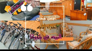 شراء أثاث مستعمل بعد الحصول على الاقامة في بلجيكا 2022 Kringwinkel [upl. by Eivol]