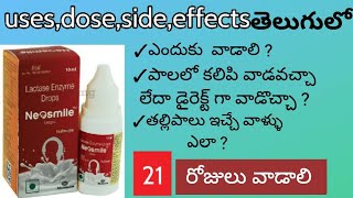 lactase enzyme drops review telugu Neosmile drops uses in telugu jyotshmultimedia [upl. by Lenod]