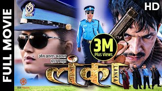 LANKA  Nepali Full Movie  Rekha Thapa Kishor Khatiwada Nagendra Rijal Nandu Srivastav [upl. by Nosreg]