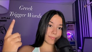 ASMR  Greek Trigger Words [upl. by Sisto944]