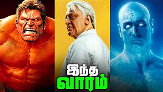 The Boys Movie and Deadpool 3 India Celebration  Superhero News 253 தமிழ் [upl. by Rufena]