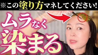 【白髪をなくす】自宅で簡単！綺麗に染まるセルフヘナのやり方♪コツを全て伝授します！ [upl. by Iniffit]