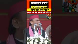 Akhilesh Yadav Prayagraj mein chhatron per Lathi charge per kya goliyan Akhilesh Yadav [upl. by Cheney808]