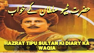 The Diary of Hazrat Tipu Sultan  History of Hazrat Tipu Sultan  Islamic Story  Shoby Voice [upl. by Jennings329]