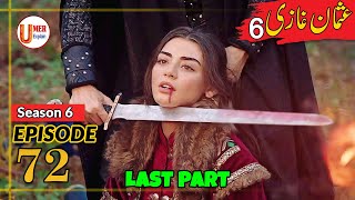 Osman Series Updates  Season 6 Episode 72 Urdu  Last Part  Umer Explain [upl. by Afinom]