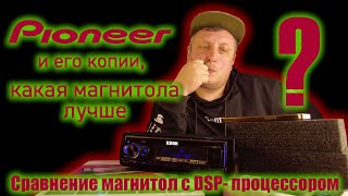 PIONEER MVHS520BT КЛОНИРОВАЛИ [upl. by Eidnalem688]