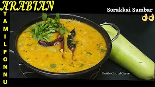 Sorakkai Sambar Recipe In Tamil  Tasty Bottle gourd sambar  How To Make Sorakkai Sambar ATP [upl. by Led876]