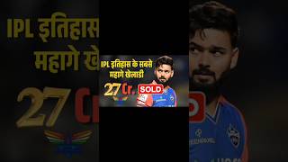 Rishabh pant best player newshortsviralvideopleasesaportkarodosto [upl. by Yanahs]