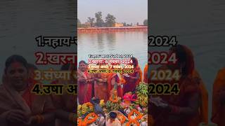 Chhath puja ❤️ ♥️ [upl. by Enileda]