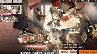 New Character Li Qing New Event Gameplay Fellow Moon CN 新月同行 [upl. by Enived308]