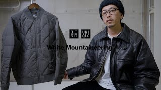 【UNIQLO × White Mountaineering】2024年のホワイトマウンテニアリングコラボのダウンジャケットがめちゃ良かった。 [upl. by Aric]