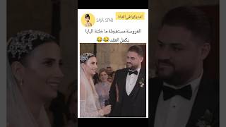 خطية متحمسة 🤣 اكسبلور تحشيش العراق funny بنات ترند ترندات لايك ميمز ستوريات ستوري [upl. by Korwin]