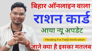 Ration card Online Pending for field verification process  Bihar Rc Online Genration Process epds [upl. by Amaerd]