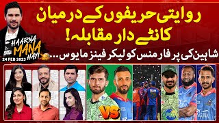 Haarna Mana Hay  Tabish Hashmi  Digitally Presented by Qarshi JameShirin  PSL9  Geo News [upl. by Suicul575]