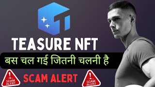 Tresure NFT App  Tresure NFT क्या हैं  Tresure NFT Real Or Fake 🤥 Tresure NFT  Tresure NFT Review [upl. by Erbma]