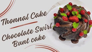 Thonnal cake recipe  Chocolate swirl bunt cake  Chocolate cake recipe  Viral thonnal cake Ep198 [upl. by Analise]