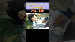 孫悟空 IFストーリーフリーザ編7 ドラゴンボールスパーキングゼロshorts ドラゴンボールスパーキングゼロ ドラゴンボール [upl. by Eerised]