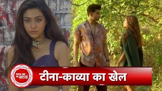 Tere Ishq Mein Ghayal Kavya Rescue Tina Kavyas New Plan to Finish Eisha  SBB [upl. by Rolyt]