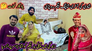 Shadi Ki Aakhri Shopping Begam Ro Pari  Saba Ahmad Vlogs  Altaf Village Food [upl. by Eniad]