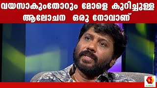 സെറിബ്രൽ പാൾസി ബാധിച്ച മകളെ കുറിച്ച് സിദ്ദിഖ്  Siddique  Director  Malayalam [upl. by Dami]