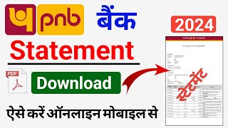 PNB Account Statement 2024  pnb account statement kaise nikale [upl. by Blank241]