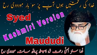 Kashmiri Version Of Khuda Ki Rehmatein Ho Ap Par Saw Bar Maududi Ra  Syed Maududi Ra Tarana mnaru [upl. by Ydnerb]