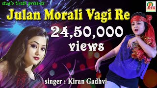 JULAN MORLI VAGIRE RAJANA KUVAR  KIRAN GADHVI  New Dj Garba Song  Dj Titoda Remix [upl. by Yahc]