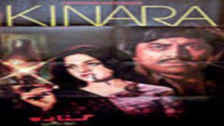 Pakistani Film Kinara UrduHindi  1982  MAli  Rani  Gulam Muhiyuddin Sultan Rahi [upl. by Kali]