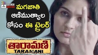 Taramani Telugu Movie Trailer  2019Latest Telugu Movie Trailers  TaramaniMovieTrailer [upl. by Yroffej453]