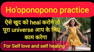 सबसे ज्यादा Powerful Advance Hooponopono Prayer for self love and self healing [upl. by Dukey]