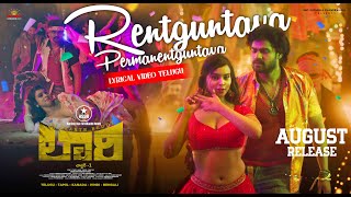 Rentguntava Permnentguntava lyrical song Lorry Chapter 1Sreekanth Reddy Item song lorry movie [upl. by Bilak94]