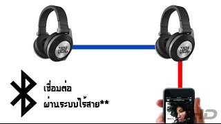 รีวิว  หูฟังบลูธูท JBL E50BT [upl. by Dewhurst]