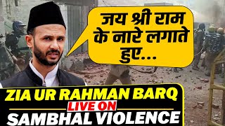 Sambhal MP Zia ur Rahman Barq LIVE  SambhalMosque survey Violence Samajwadi Party BJP UP Police [upl. by Vanny]