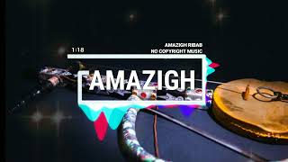 Amazigh Ribab  Rwaysموسيقى مجانية بدون حقوق  Berber Beatامازيغية No Copyright Music [upl. by Patience264]